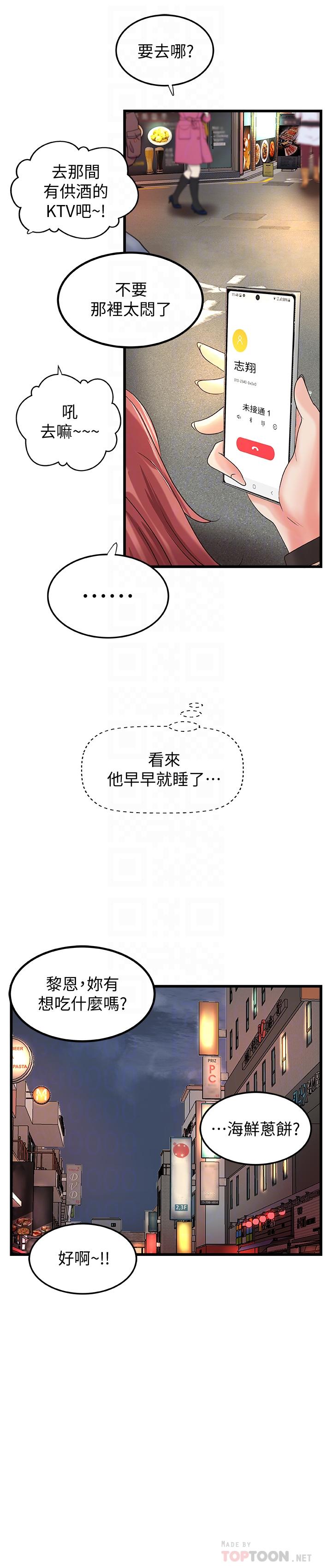 14P - 御姐的实战教学