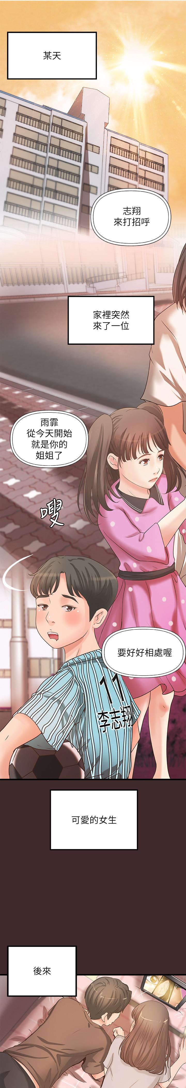 1P - 御姐的实战教学
