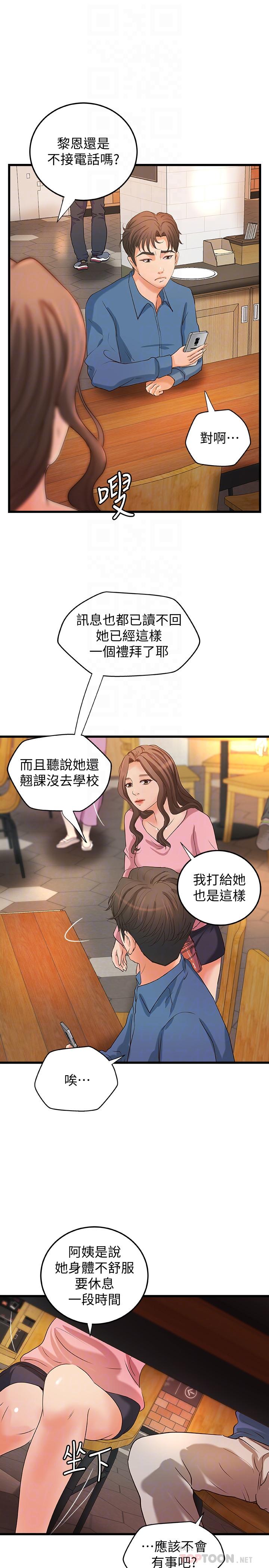 16P - 御姐的实战教学