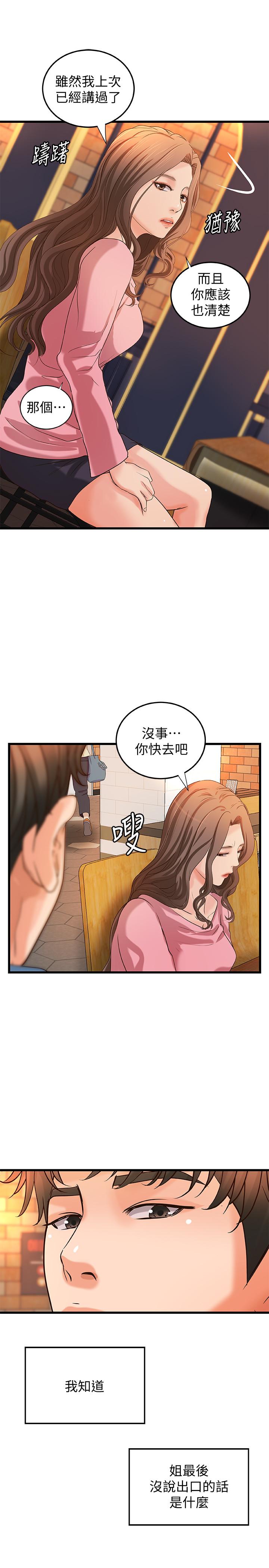 22P - 御姐的实战教学