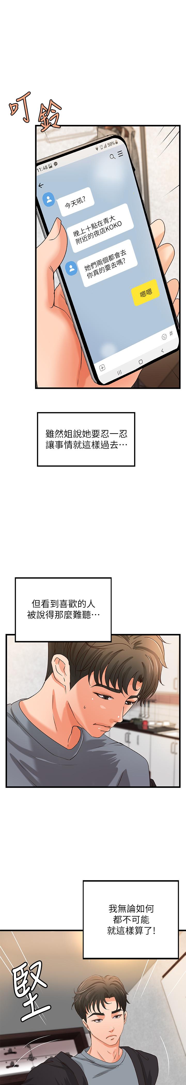 26P - 御姐的实战教学