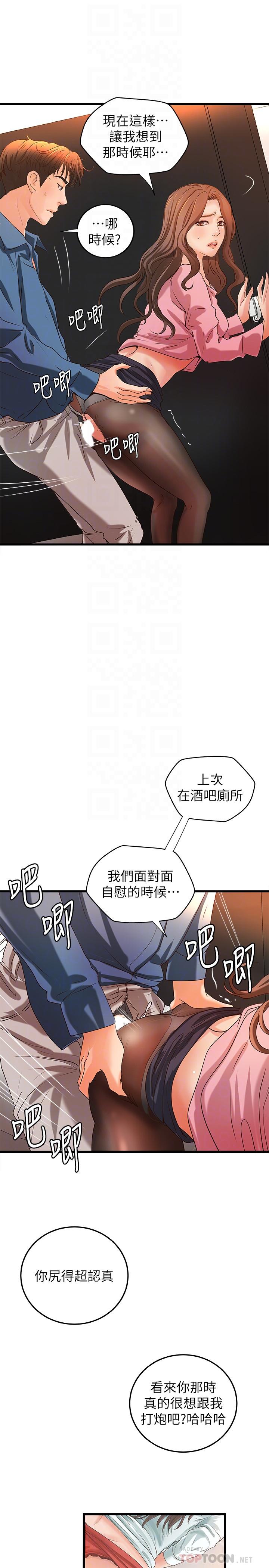 8P - 御姐的实战教学