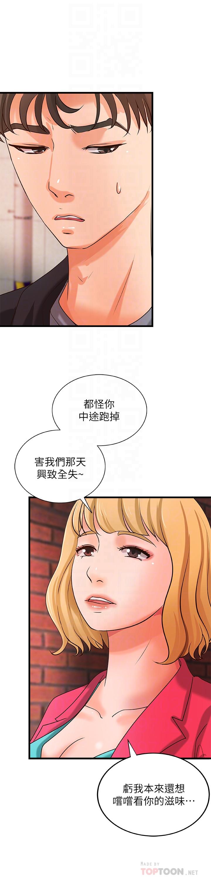 14P - 御姐的实战教学