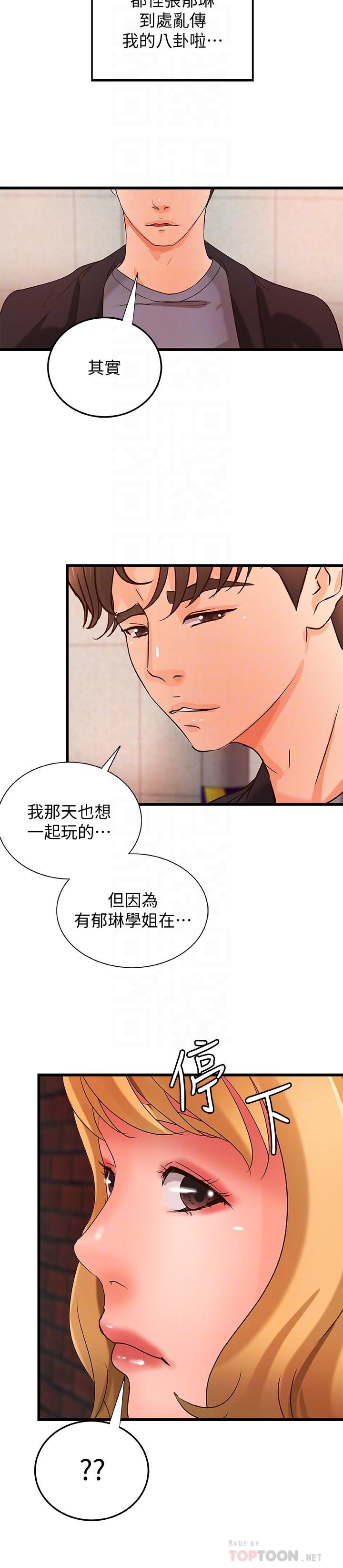 18P - 御姐的实战教学