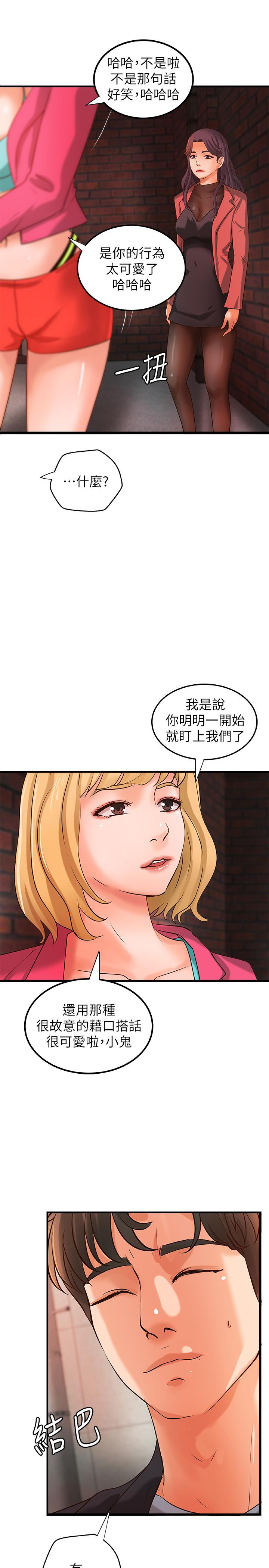 7P - 御姐的实战教学