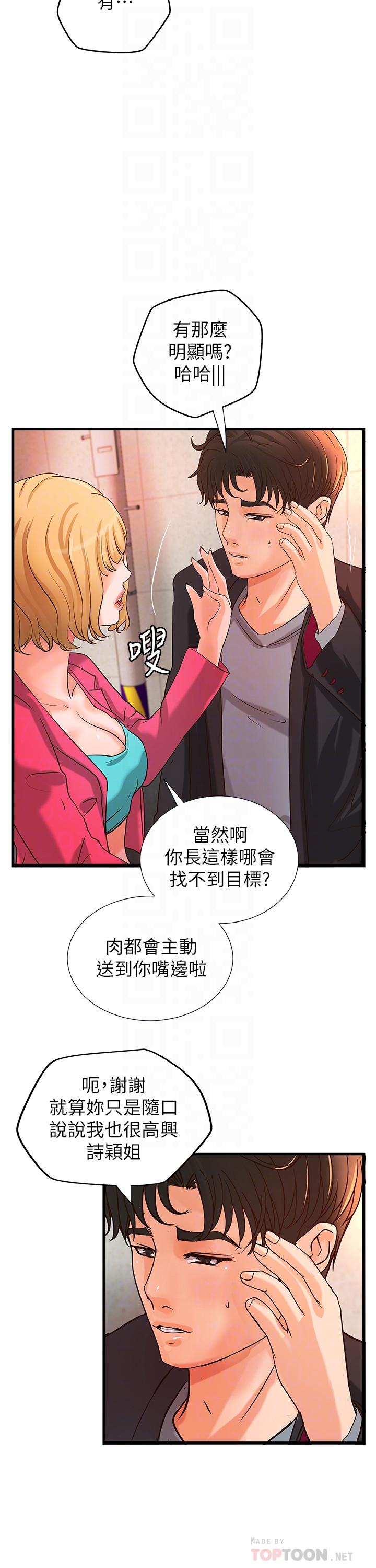 8P - 御姐的实战教学