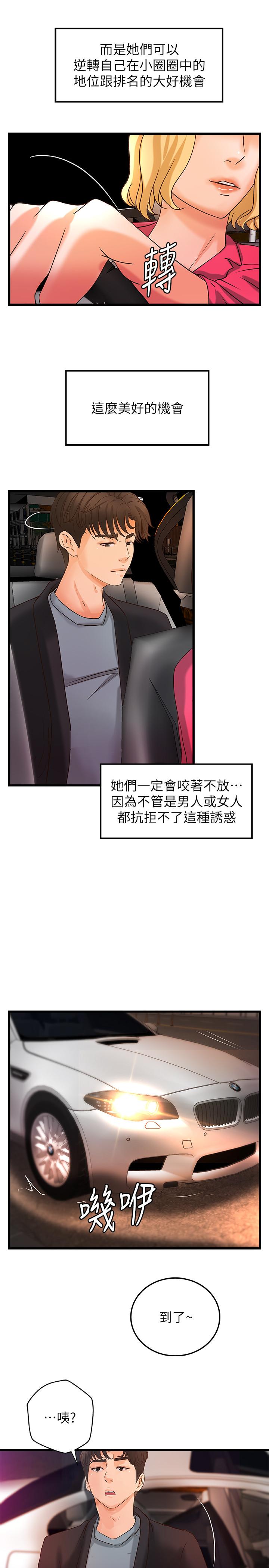 11P - 御姐的实战教学
