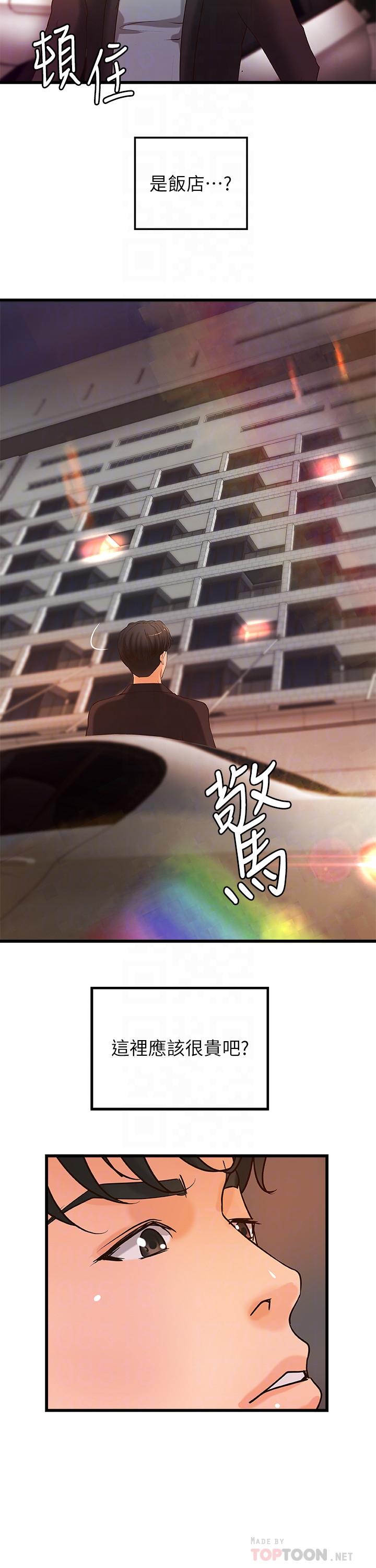 12P - 御姐的实战教学