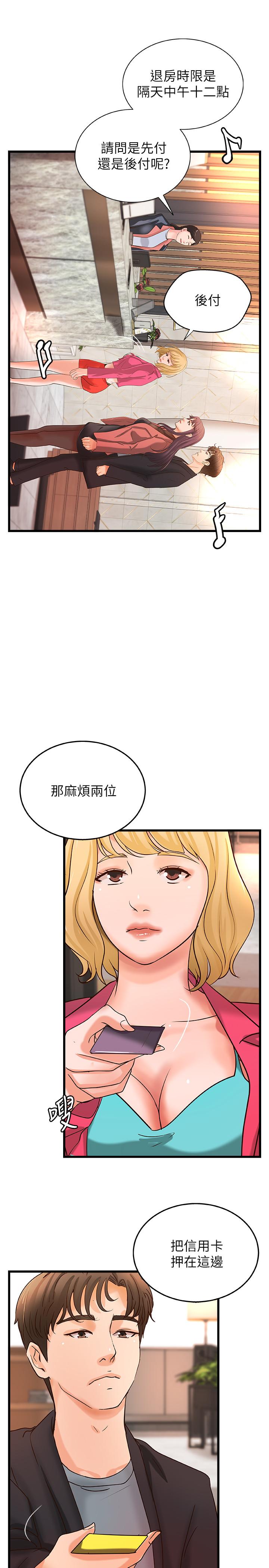 15P - 御姐的实战教学