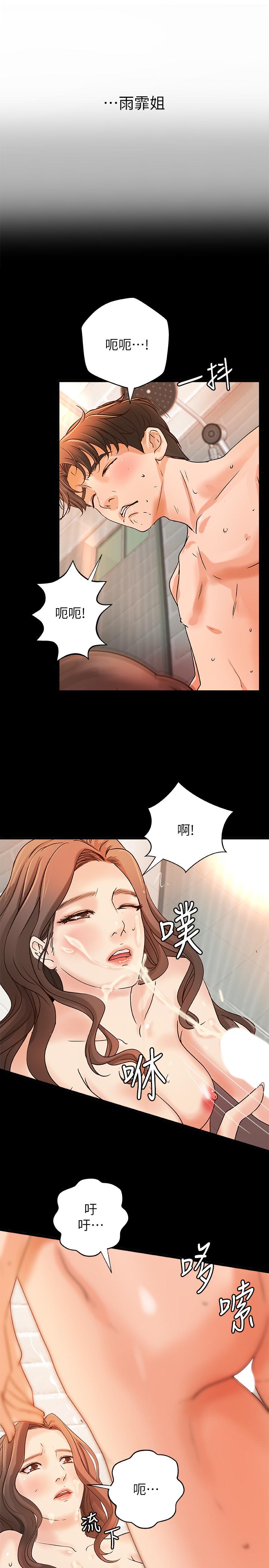 23P - 御姐的实战教学