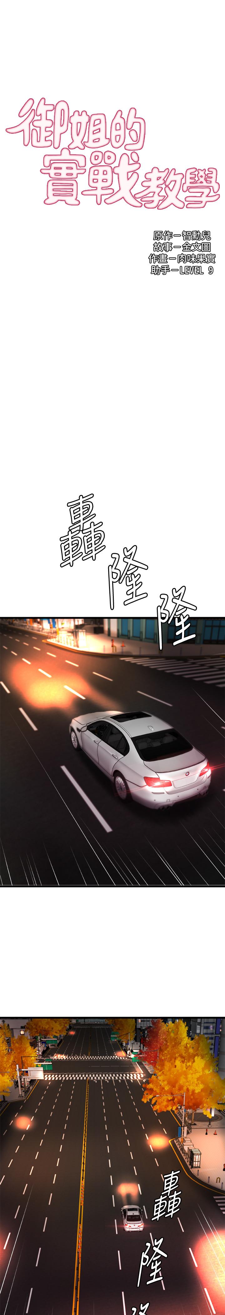 3P - 御姐的实战教学