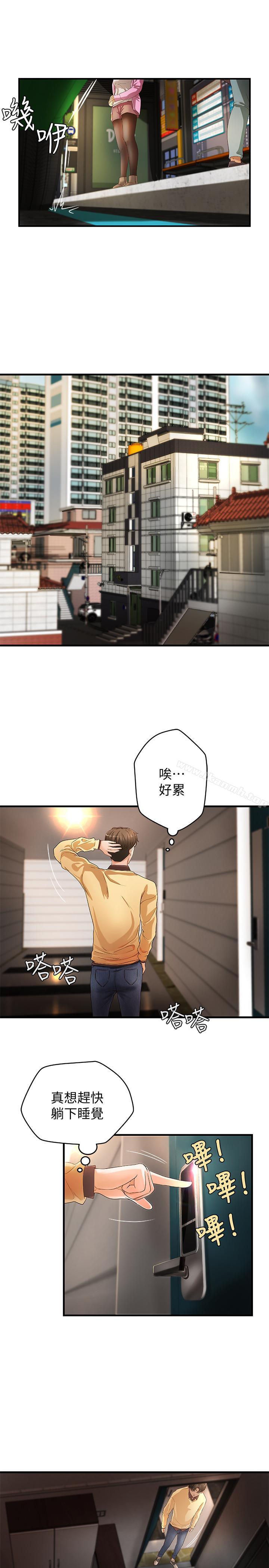 25P - 御姐的实战教学