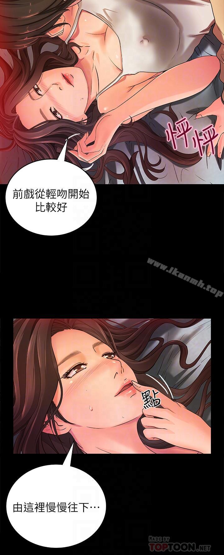 6P - 御姐的实战教学
