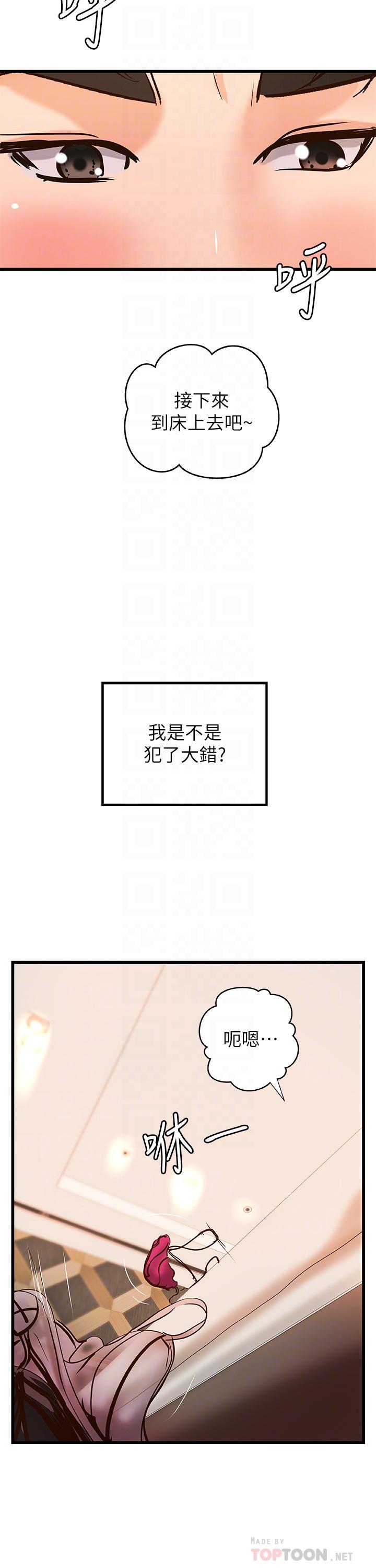 12P - 御姐的实战教学