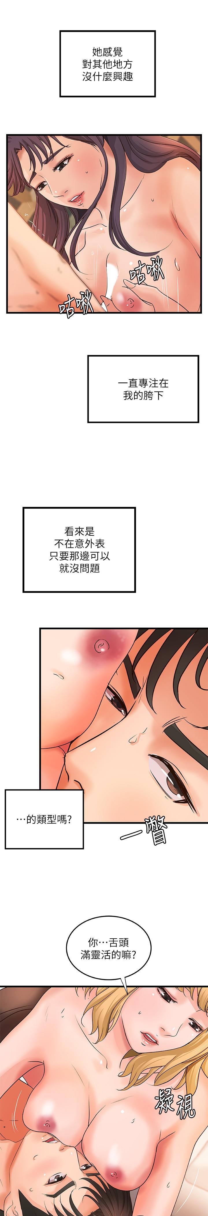 15P - 御姐的实战教学