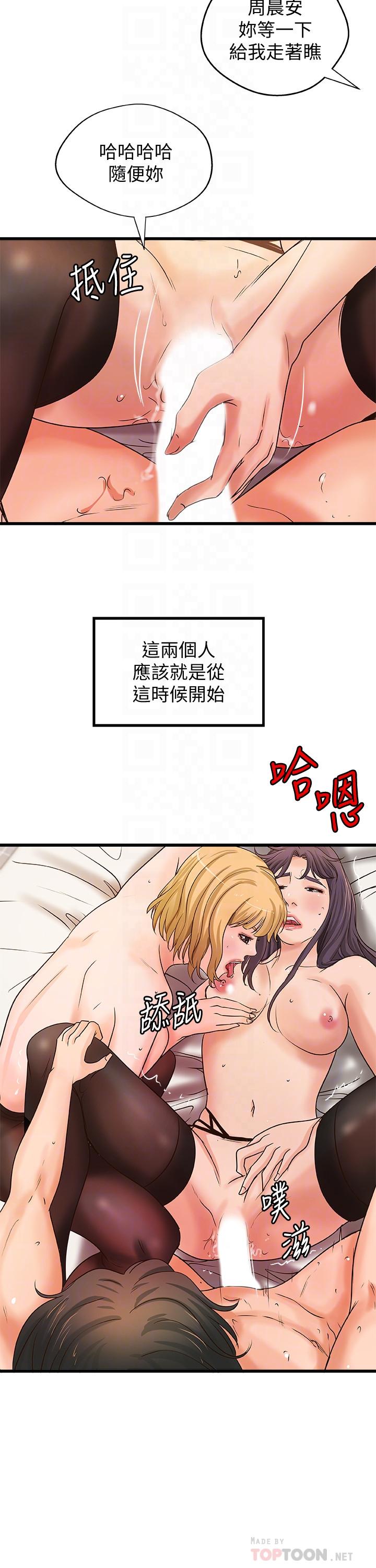10P - 御姐的实战教学