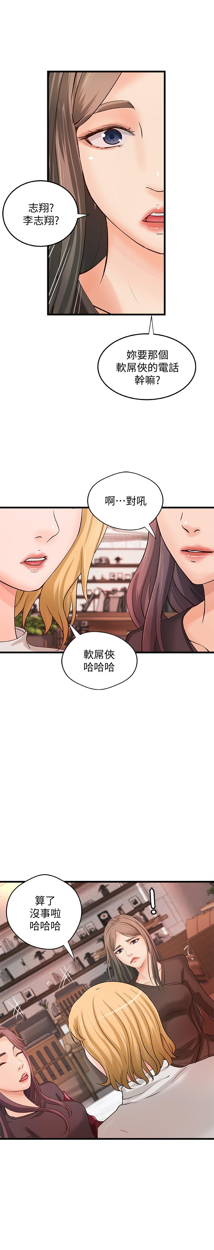 25P - 御姐的实战教学