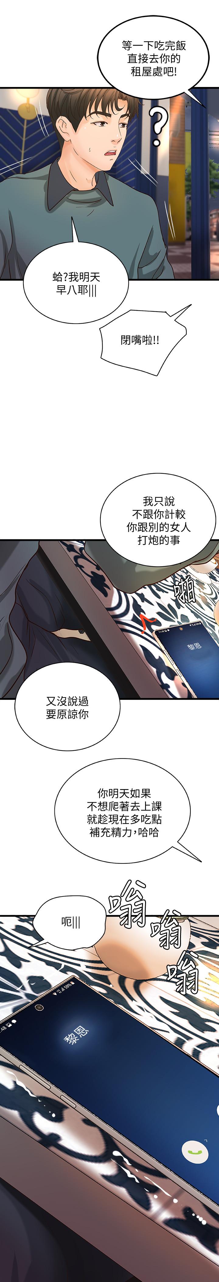 31P - 御姐的实战教学