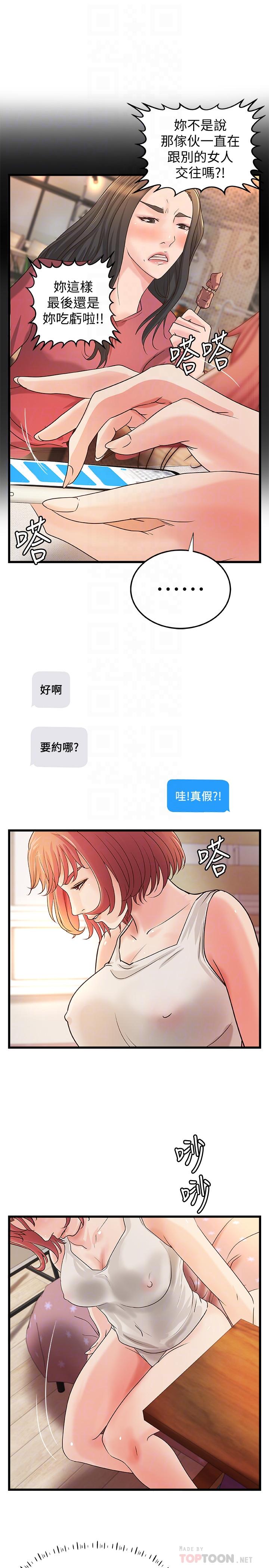 16P - 御姐的实战教学