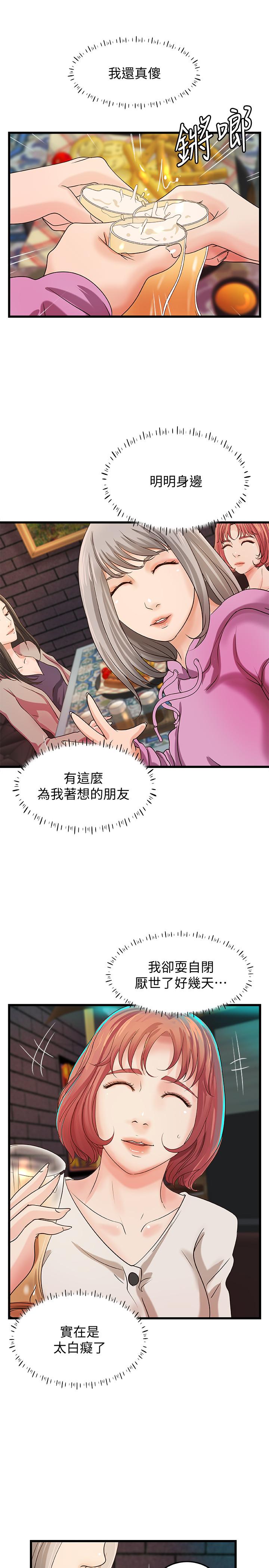 20P - 御姐的实战教学