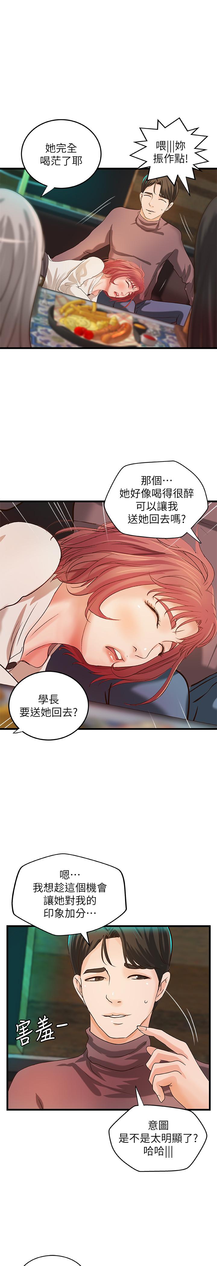 26P - 御姐的实战教学