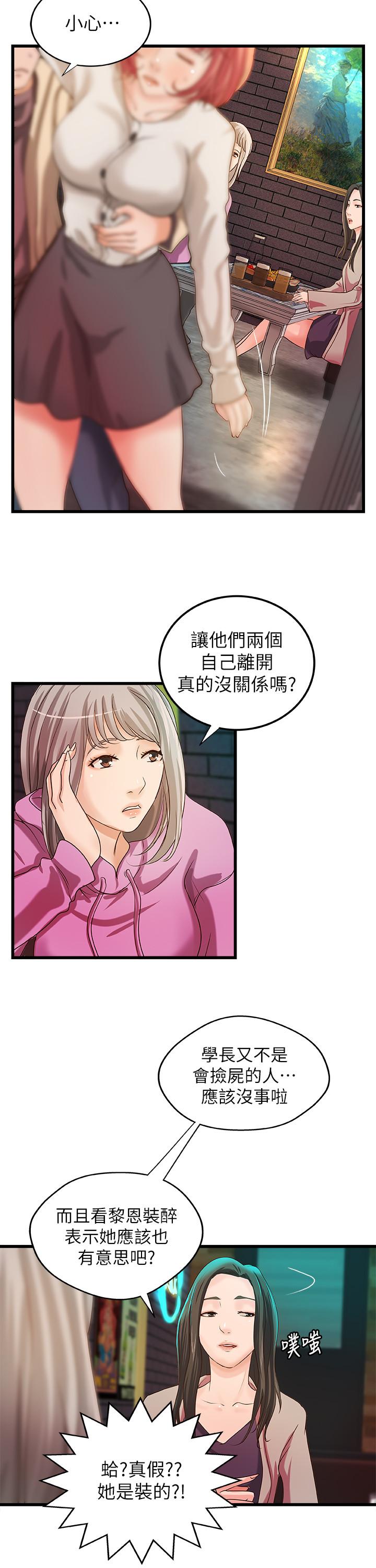 27P - 御姐的实战教学