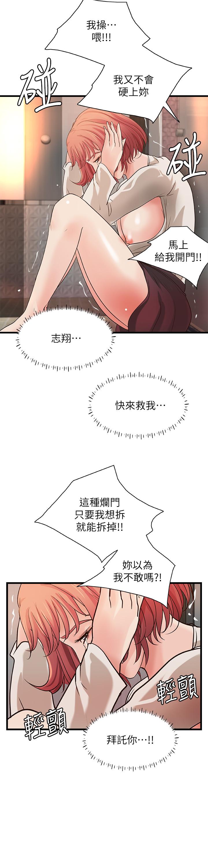 23P - 御姐的实战教学