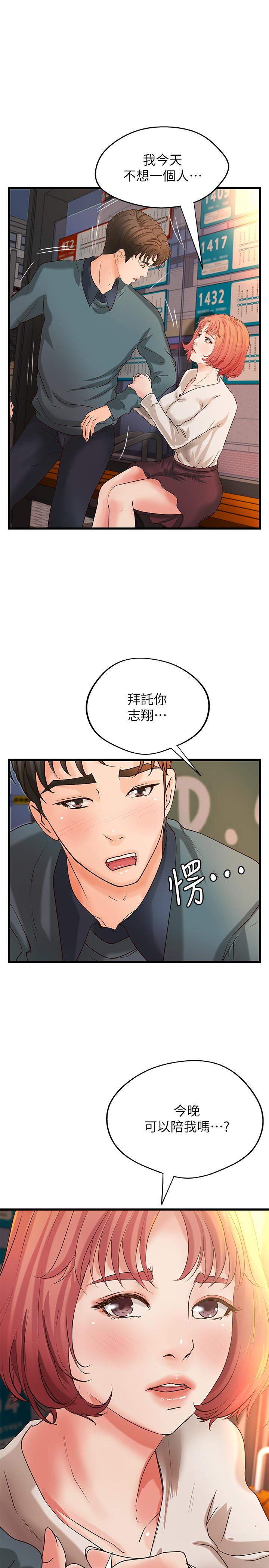 1P - 御姐的实战教学