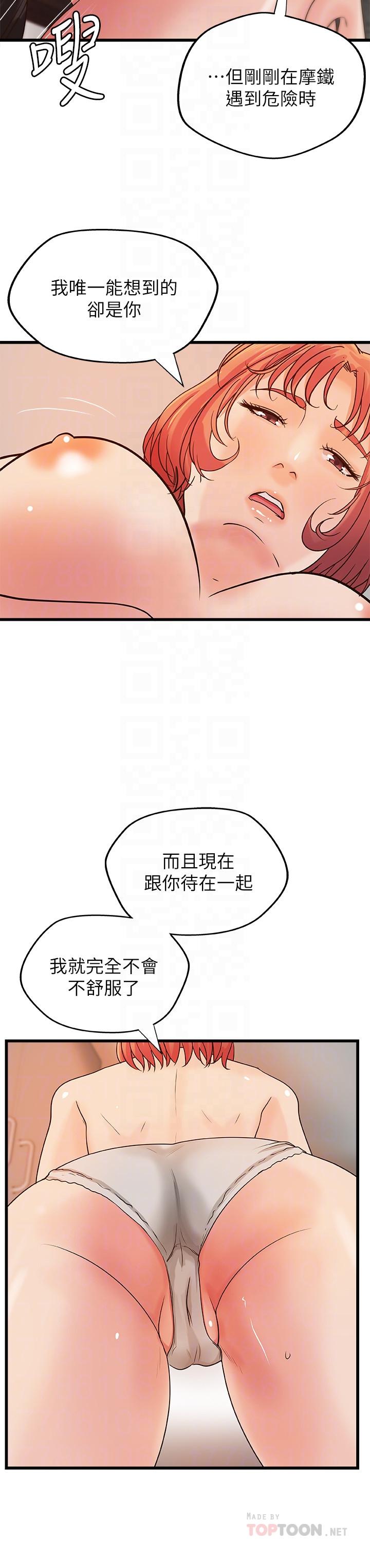 14P - 御姐的实战教学