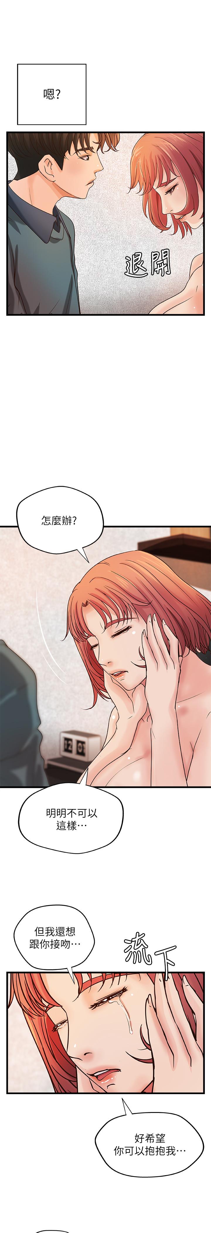 21P - 御姐的实战教学