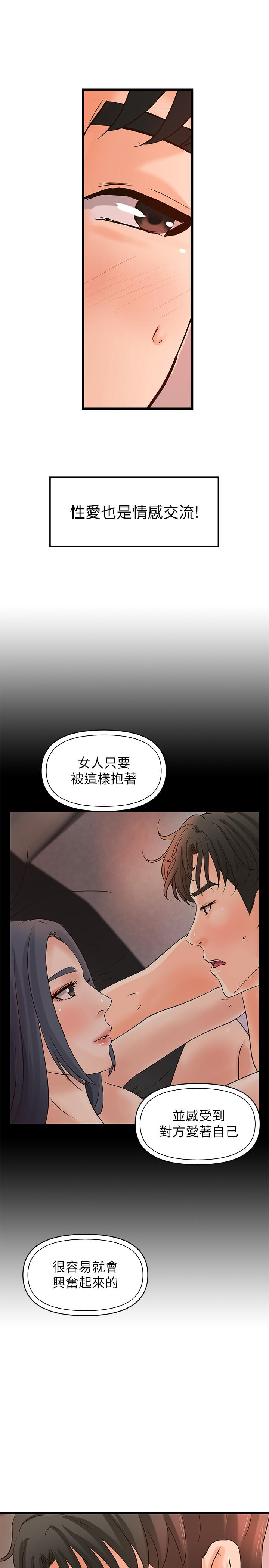 11P - 御姐的实战教学
