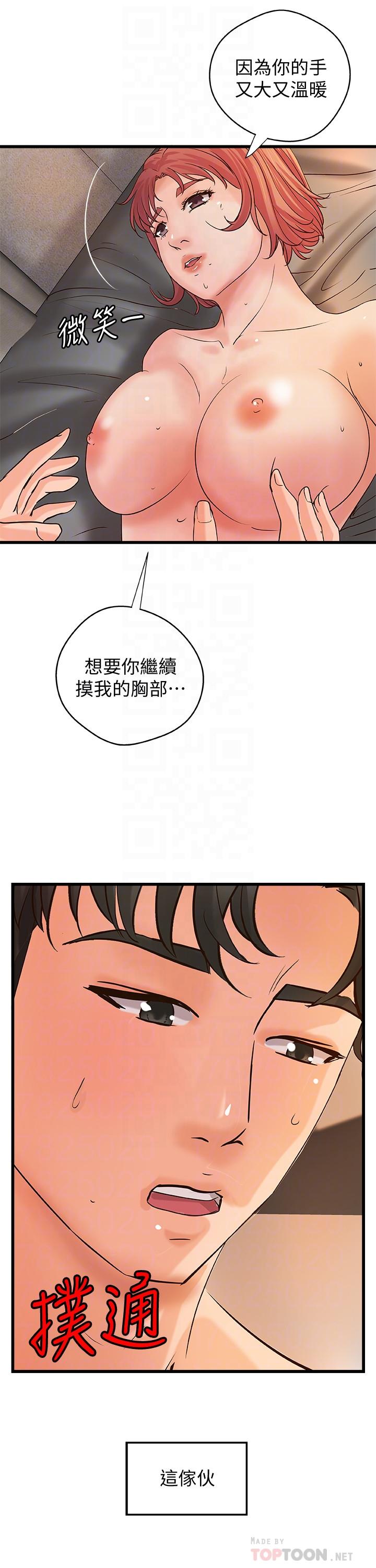 8P - 御姐的实战教学