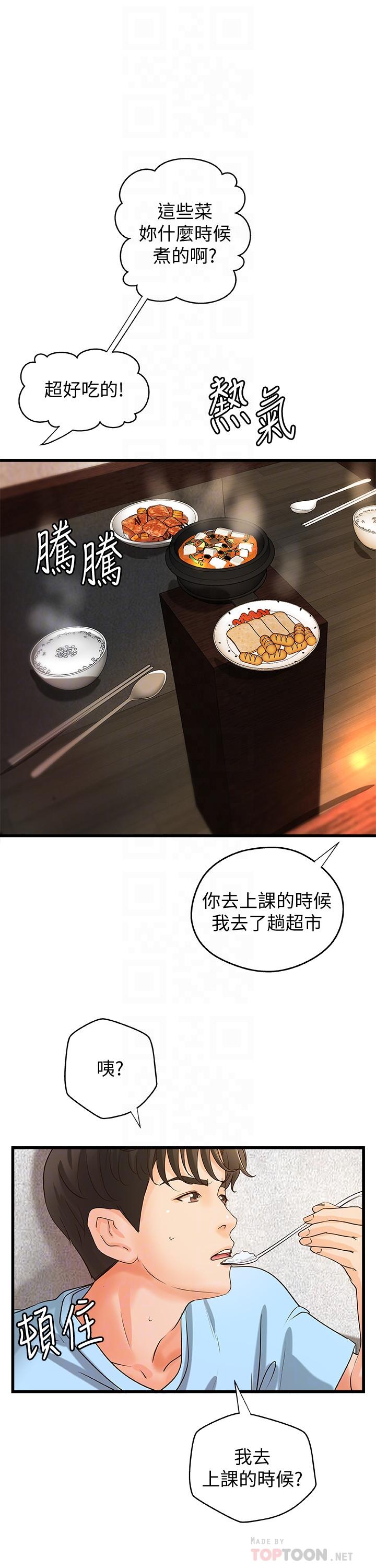12P - 御姐的实战教学