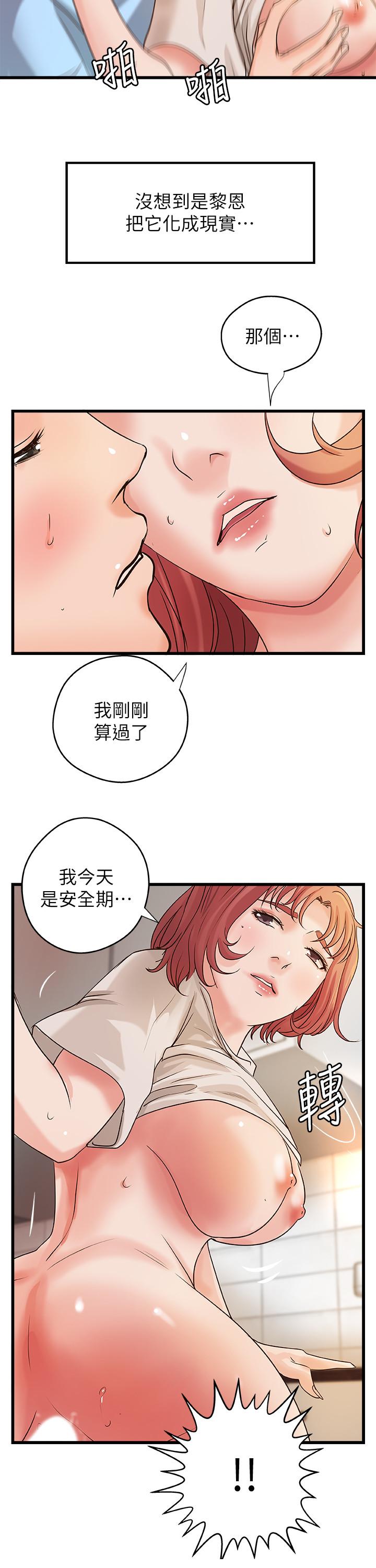 20P - 御姐的实战教学