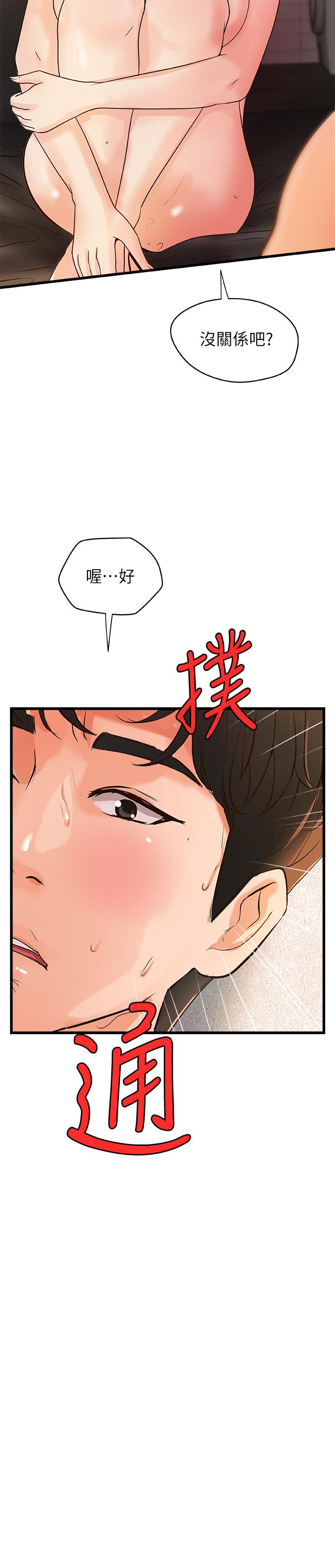 2P - 御姐的实战教学