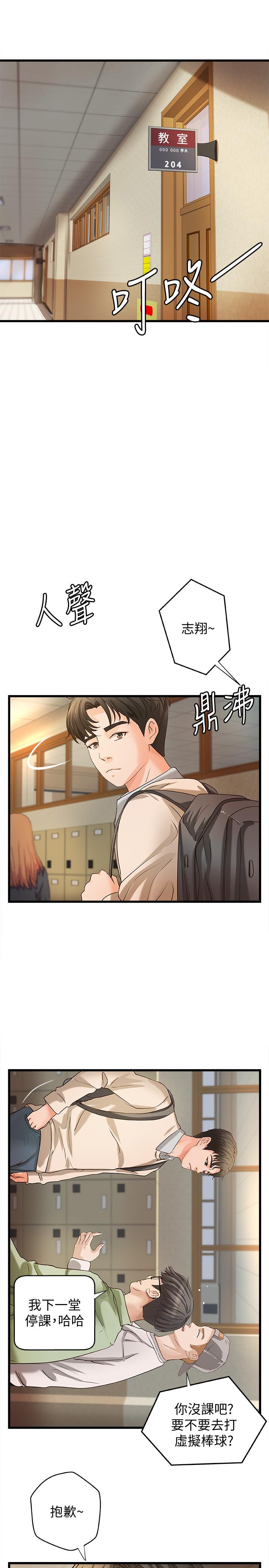 3P - 御姐的实战教学