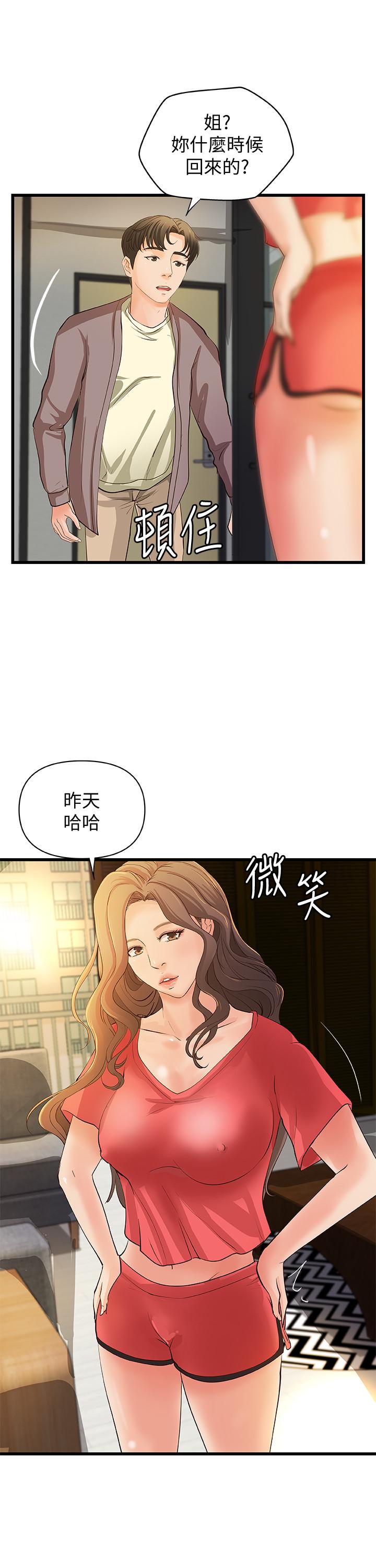 24P - 御姐的实战教学