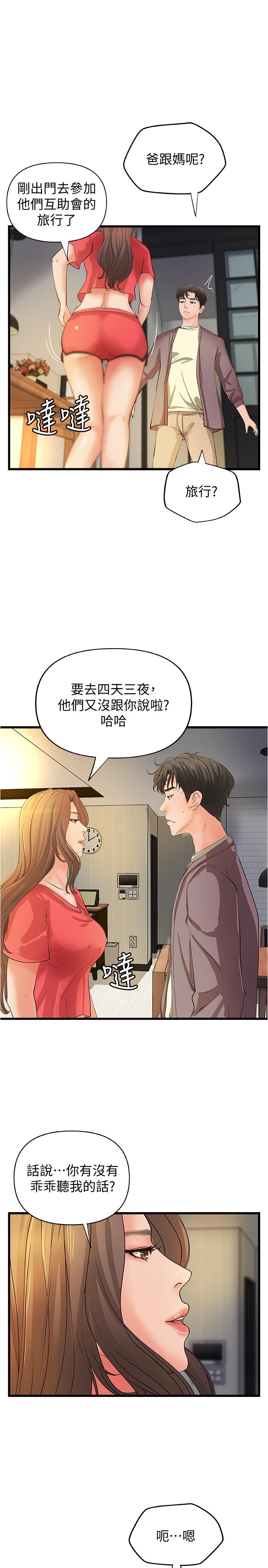 25P - 御姐的实战教学