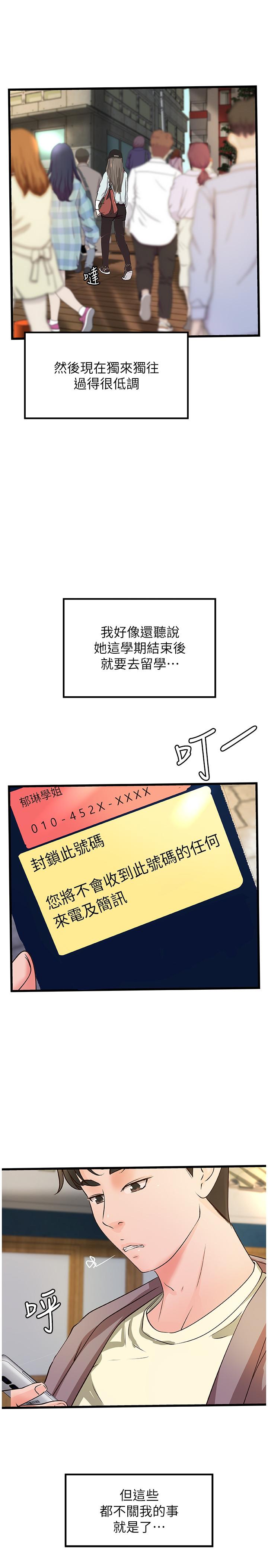 5P - 御姐的实战教学