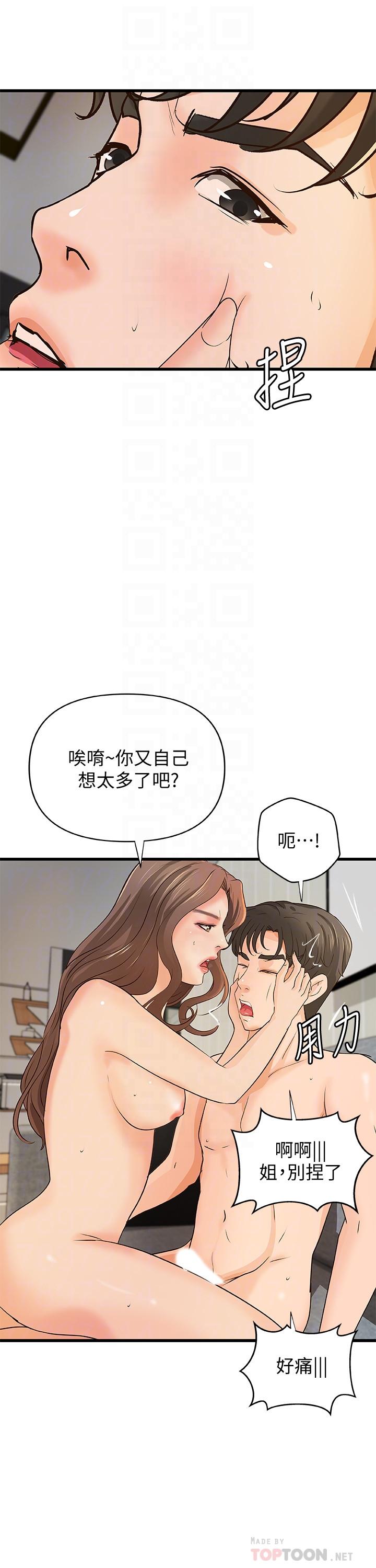14P - 御姐的实战教学