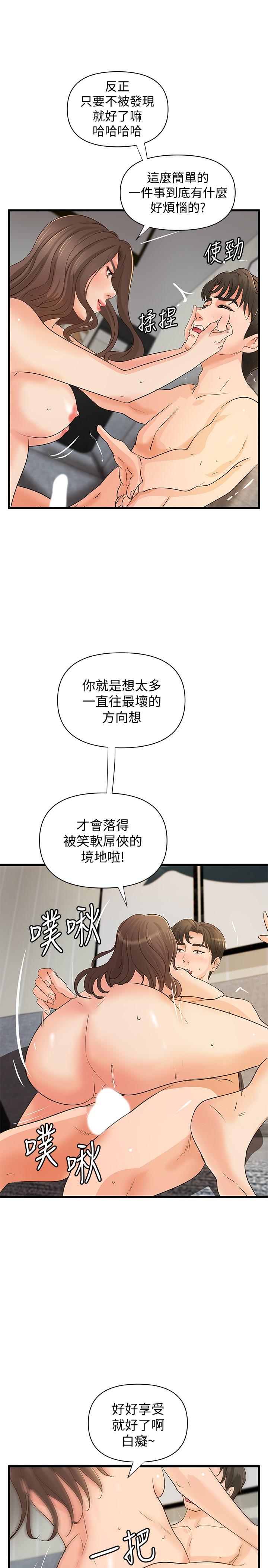 15P - 御姐的实战教学