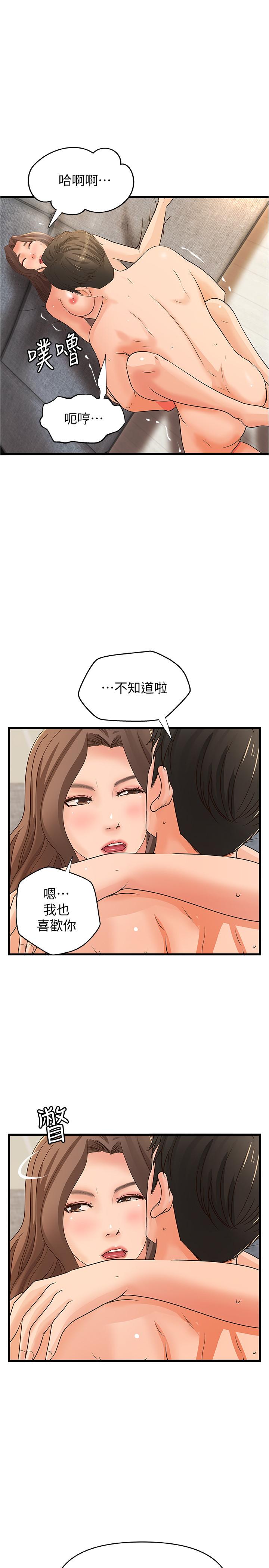 21P - 御姐的实战教学