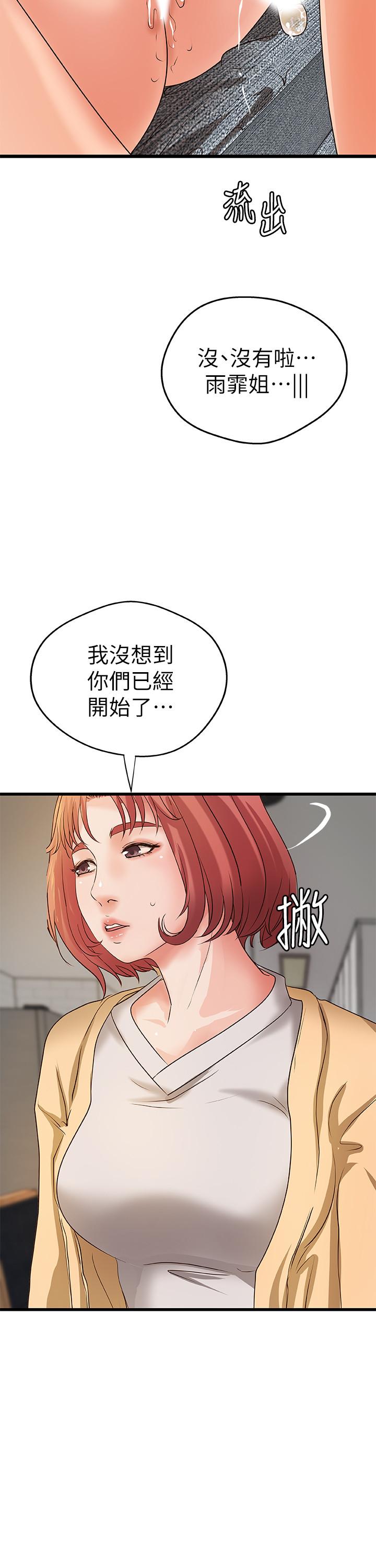 24P - 御姐的实战教学