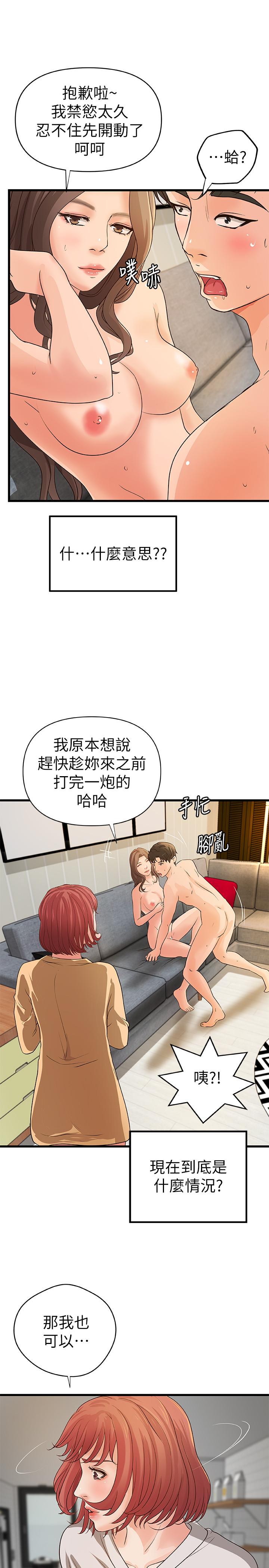 25P - 御姐的实战教学