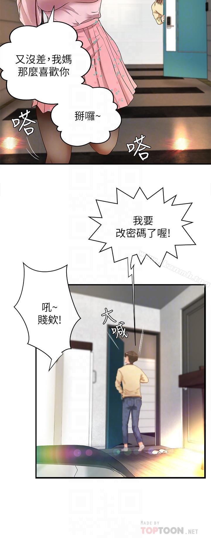 14P - 御姐的实战教学