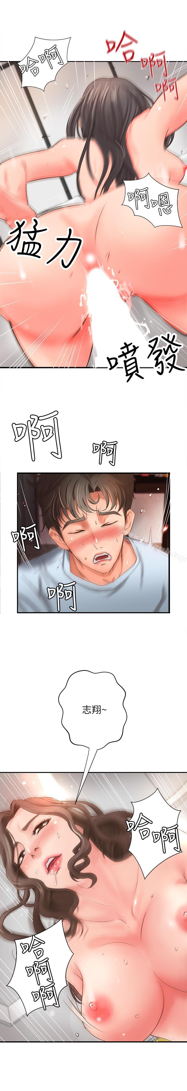 21P - 御姐的实战教学