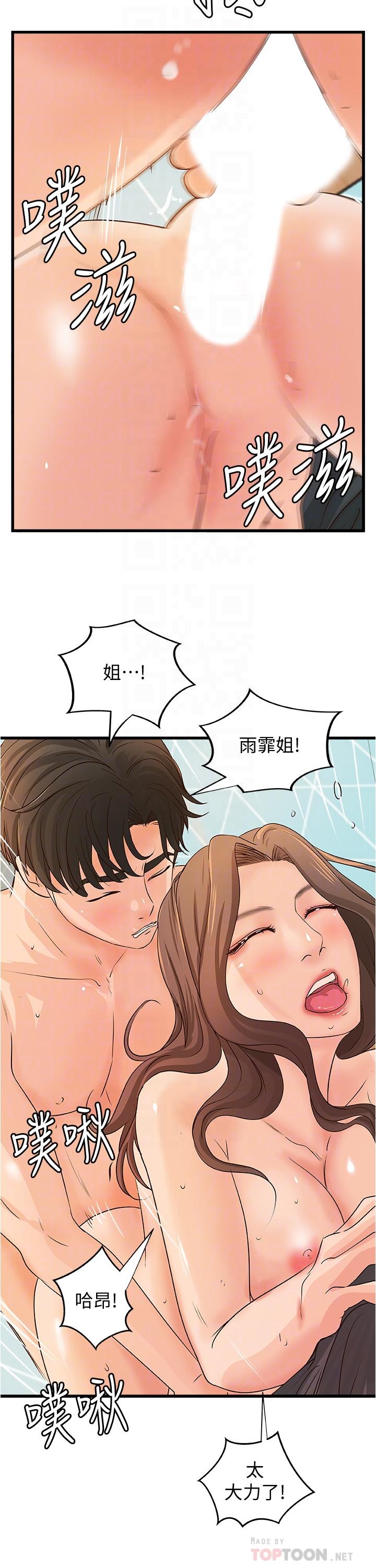 16P - 御姐的实战教学