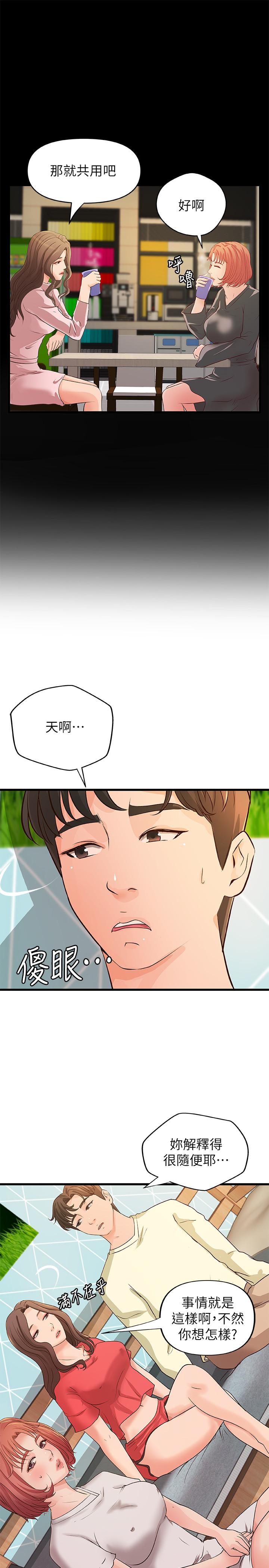 3P - 御姐的实战教学
