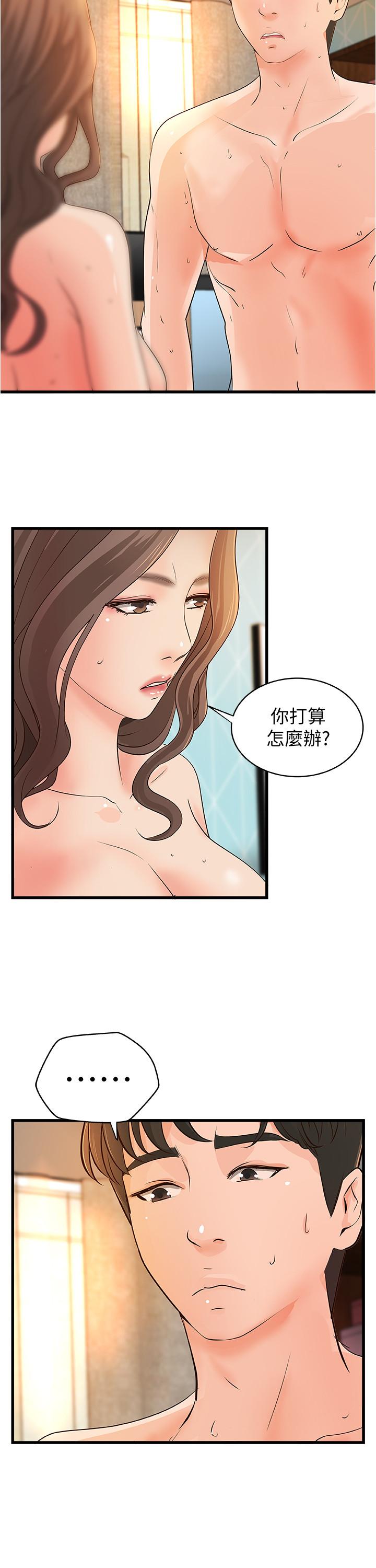 11P - 御姐的实战教学