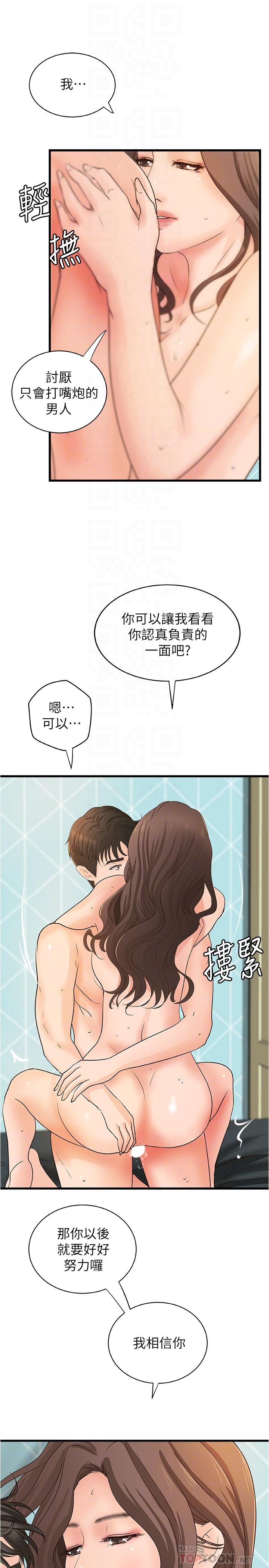 16P - 御姐的实战教学